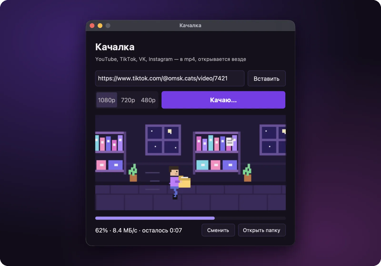 Программа «Качалка»
